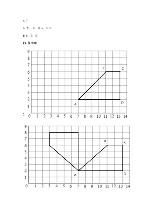 人教版五年级下册数学期末测试卷带答案【实用】.docx