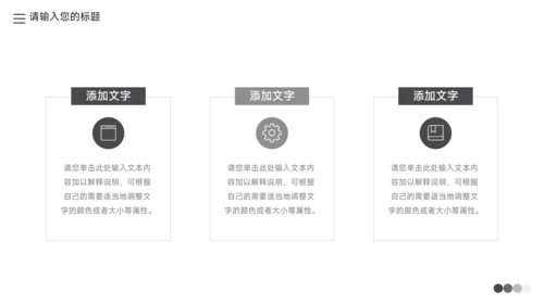 灰色简洁大气企业介绍手册PPT模板