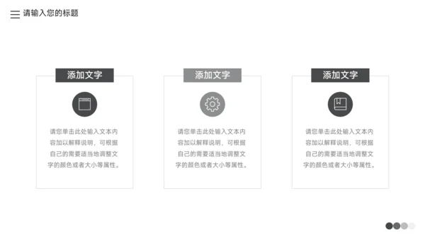 灰色简洁大气企业介绍手册PPT模板