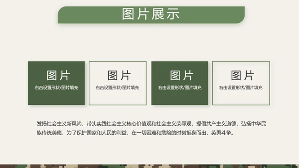 迷彩风八一部队士兵工作总结PPT