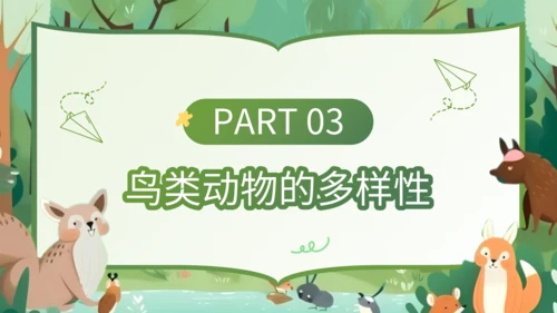绿色插画风科普知识动物PPT