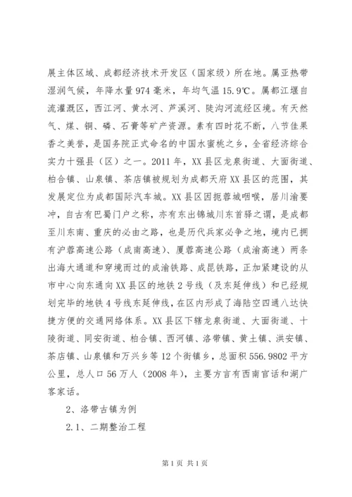 生态文明建设调研报告范文.docx