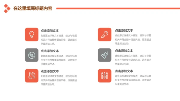 金融投资理财商业计划书通用PPT多用途模板