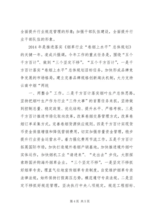 全国金融工作会议在北京召开 (5).docx