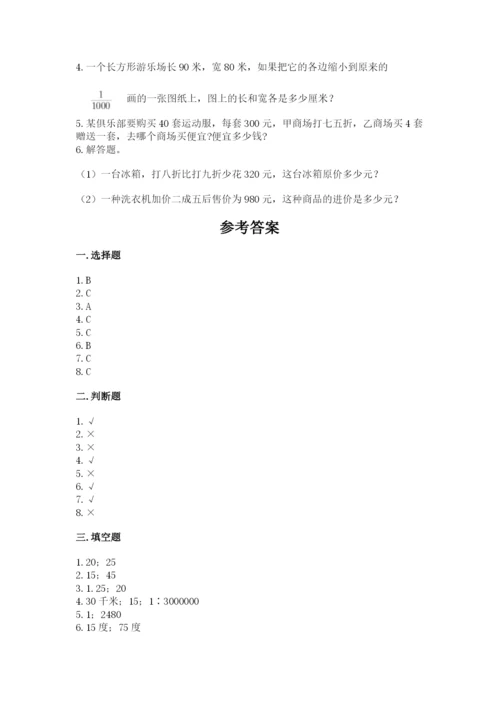 小升初数学期末测试卷附答案（夺分金卷）.docx