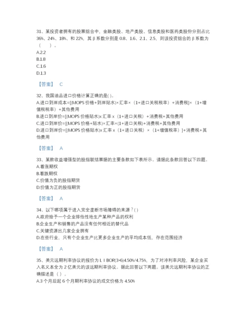2022年云南省期货从业资格之期货投资分析提升测试题库附答案.docx