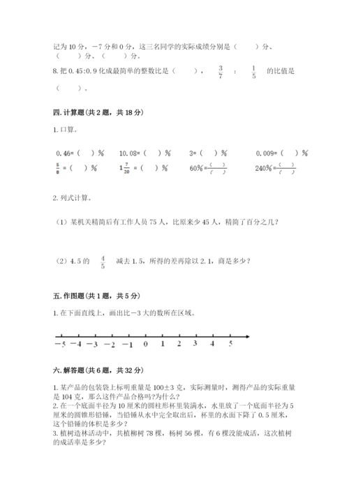 岱山县六年级下册数学期末测试卷（培优）.docx