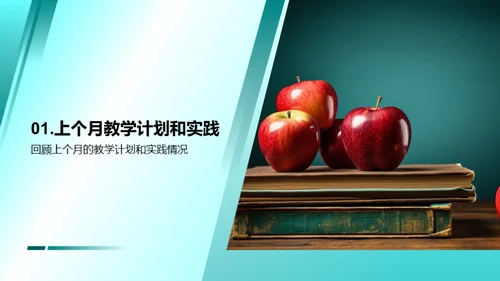 教学反馈与优化