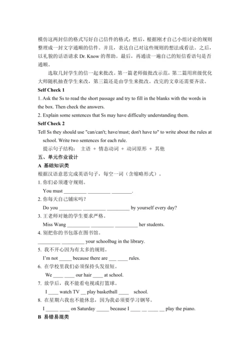 Unit 4 Don’t eat in class 单元整体教学纲要