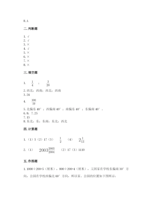 人教版六年级上册数学期中测试卷精品（典优）.docx