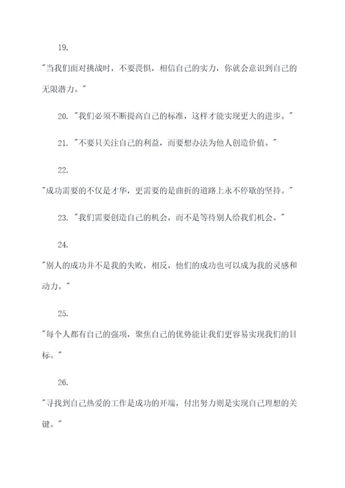 人家背后说自己的名言名句