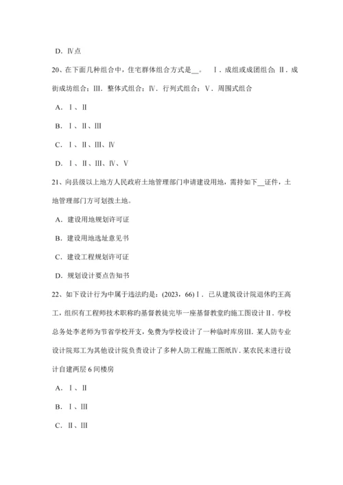 上半年吉林省注册建筑师备考辅导开洞工程概况考试题.docx