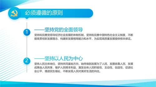 蓝色党建述职报告PPT动态模板