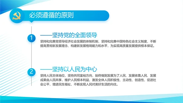 蓝色党建述职报告PPT动态模板