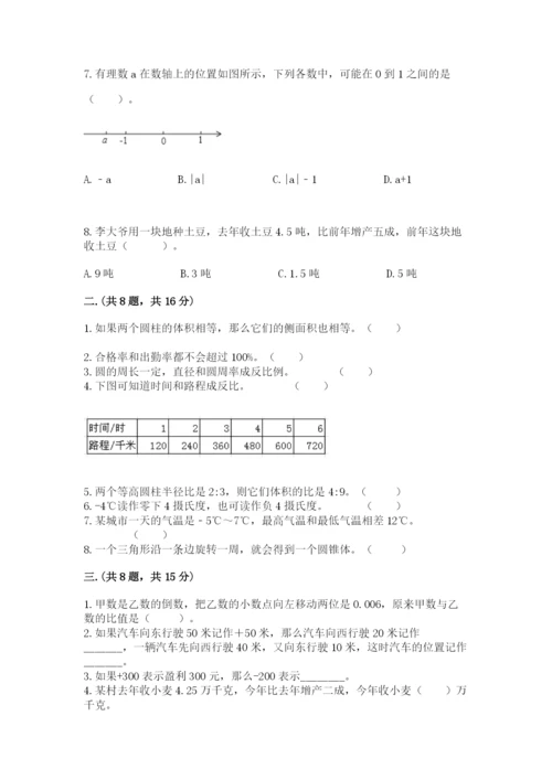 青岛版数学小升初模拟试卷及参考答案（名师推荐）.docx