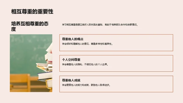 全面发展的学生生活