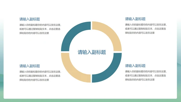 蓝色中国风中国传统文化主题教育教学PPT模板