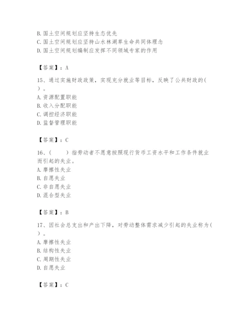 2024年咨询工程师之宏观经济政策与发展规划题库及答案（网校专用）.docx