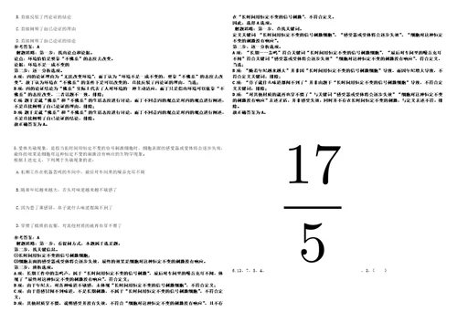 2022年10月湖南郴州市安仁县第五批引进高层次人才22名历年常考点试题模拟3套500题含答案详解