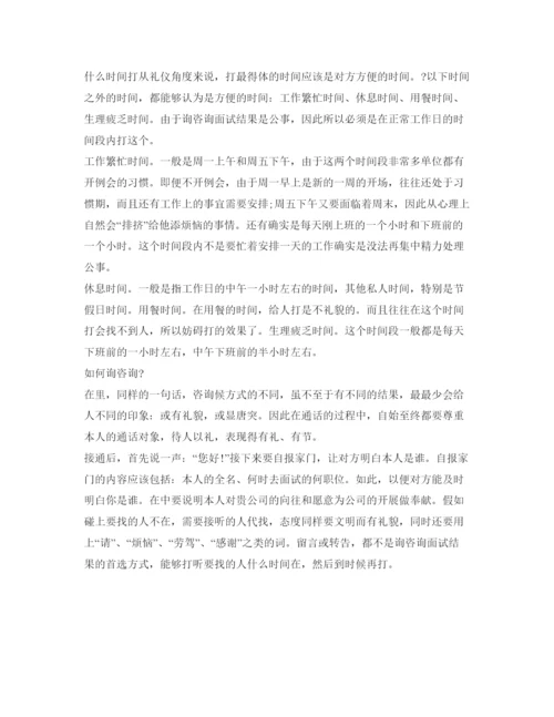 精编大学毕业生求职自我介绍参考范文与技巧.docx