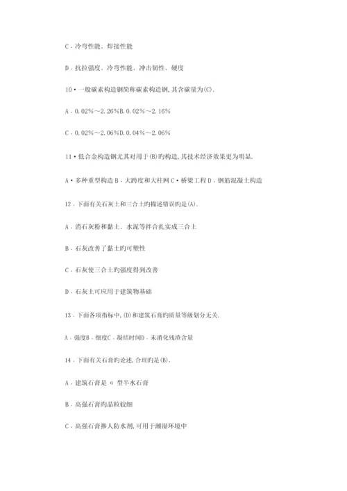 2023年材料员考试题库及标准答案.docx