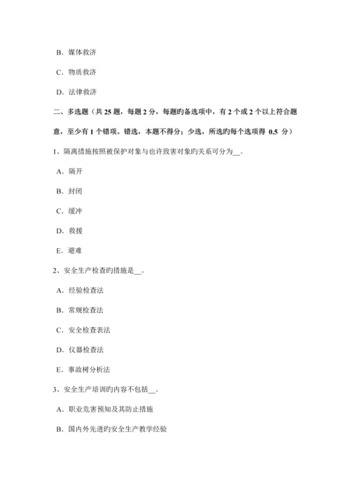 2023年福建省上半年安全工程师安全生产职工伤亡事故按伤害程度划分考试题.docx