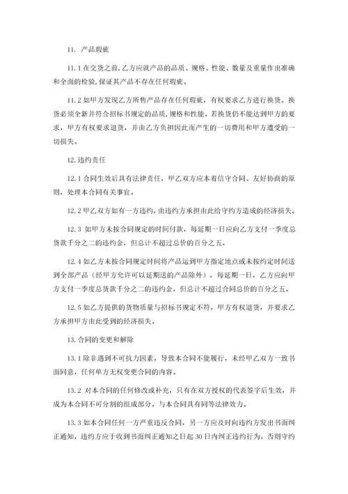 02-【分类】-03-办公用品采购合同.docx