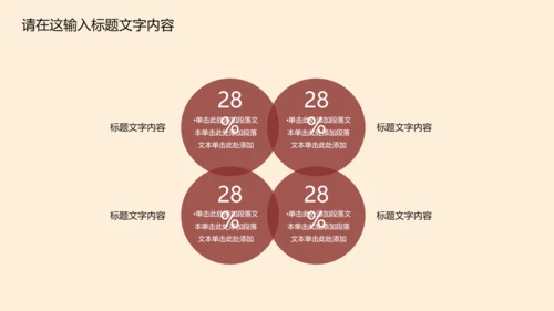 高档简约欧式风格ppt动态模板