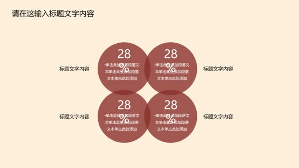 高档简约欧式风格ppt动态模板
