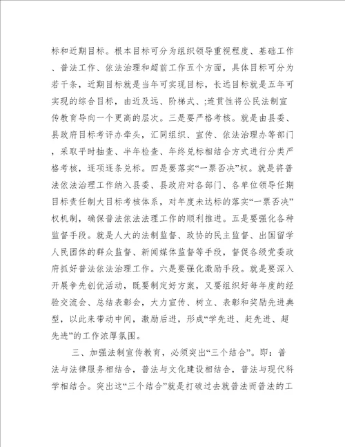 乡镇七五普法学习心得体会三篇