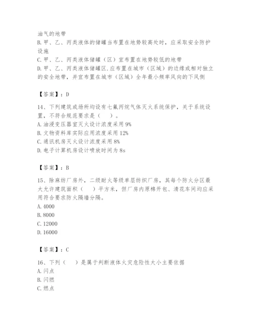 注册消防工程师之消防安全技术实务题库及一套答案.docx