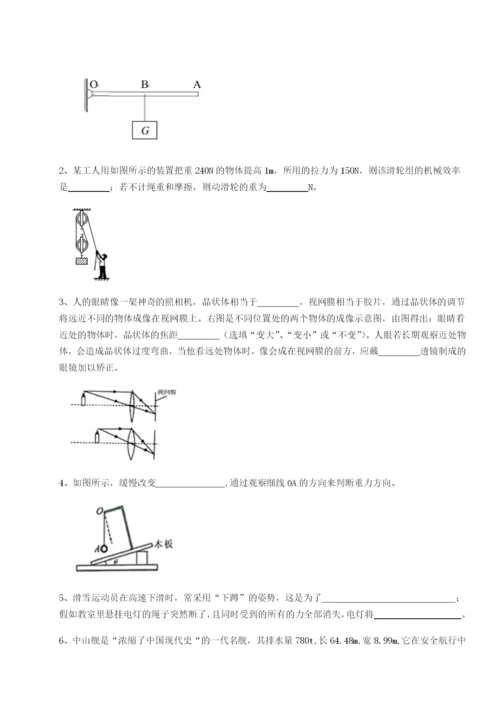 强化训练重庆市巴南中学物理八年级下册期末考试单元测评练习题（详解）.docx