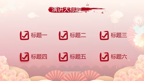 红色中国风年货节促销营销策划方案PPT模板