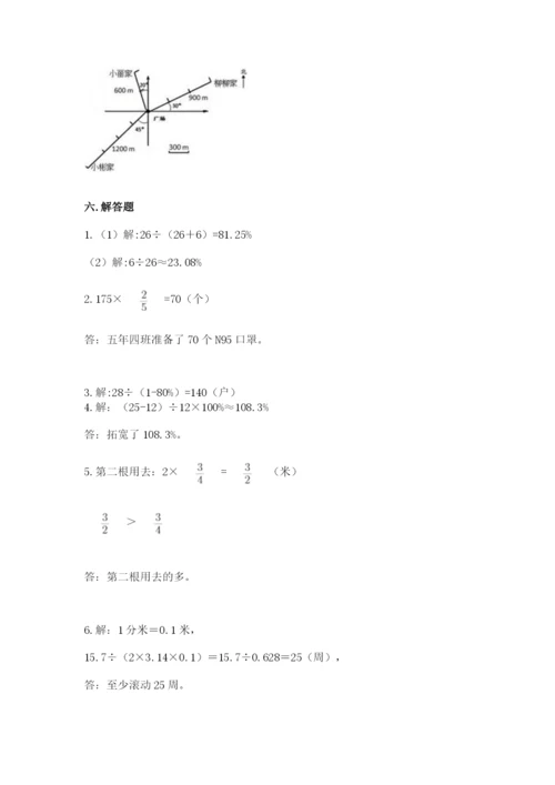 2022六年级上册数学《期末测试卷》附参考答案【模拟题】.docx