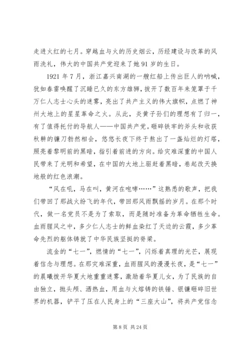 党员思想汇报三万活动.docx