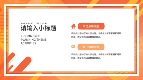 橘色水彩年终述职PPT模板