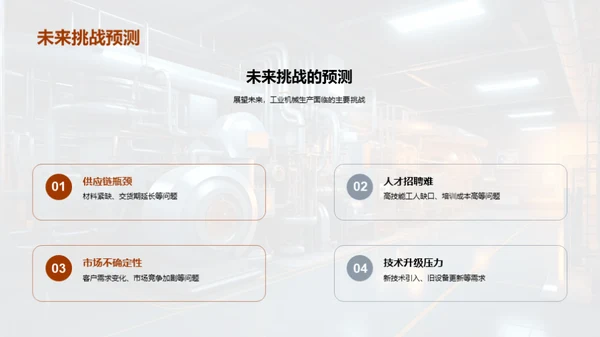 半年生产回顾与展望