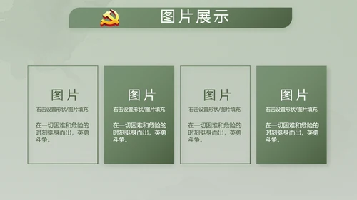 绿色大气士兵心理健康动态PPT模板