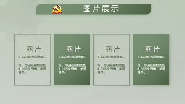 绿色大气士兵心理健康动态PPT模板