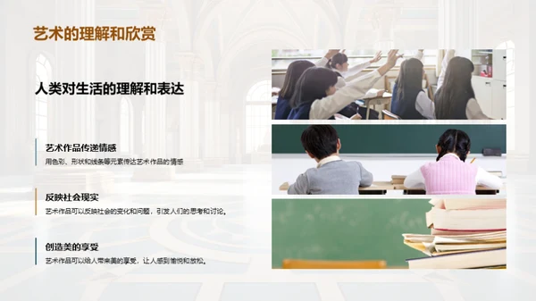 艺术历史全解析