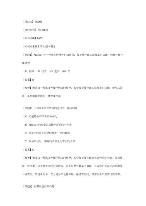 2023年宏知识点汇总.docx