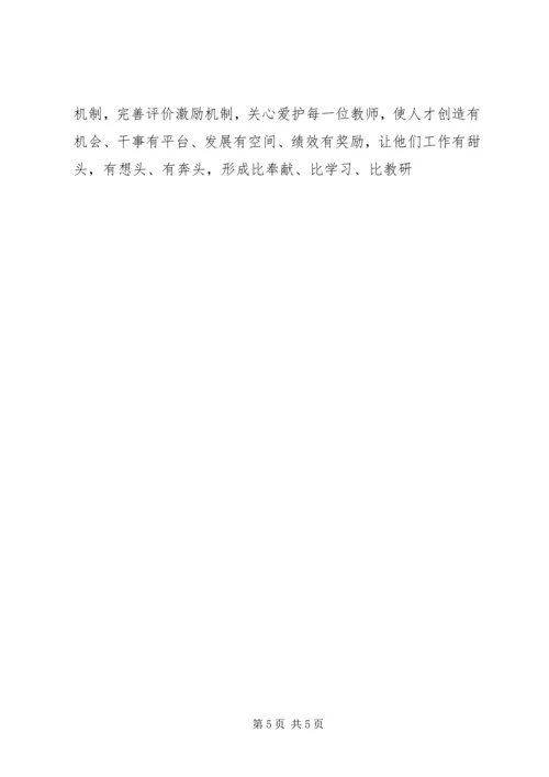 校园文化建设发展规划方案_1.docx