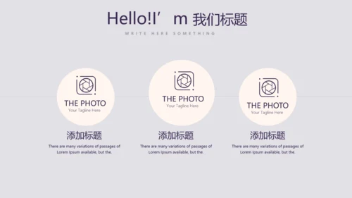 篮球运动比赛动态PPT