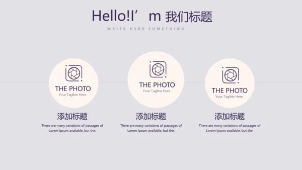 篮球运动比赛动态PPT