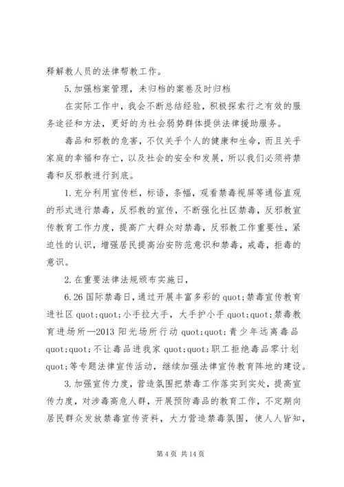 篇一：XX年公司个人工作计划 (5).docx