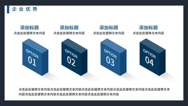 简约商务风企业简介公司介绍PPT模板