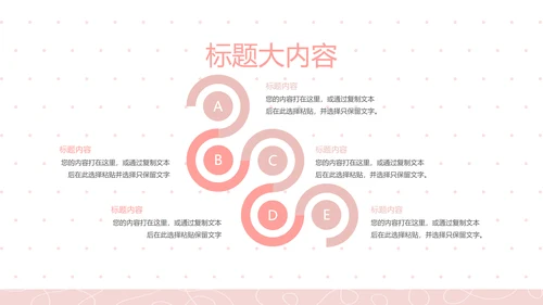 粉色极简时尚动态PPT模板D