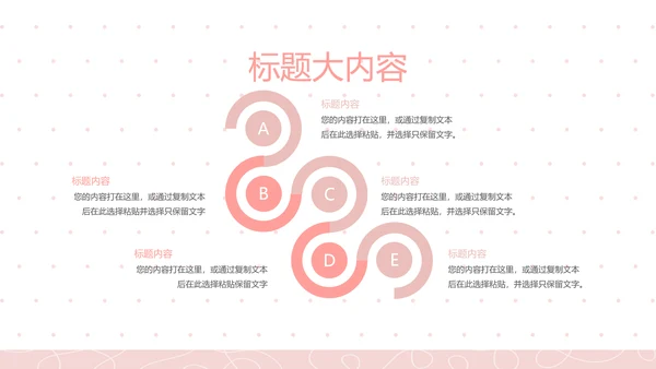 粉色极简时尚动态PPT模板D