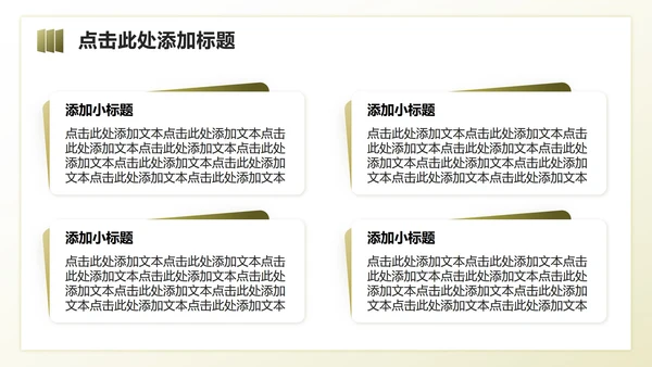 黄绿色商务风文旅产业户外消费经济调研报告PPT模板
