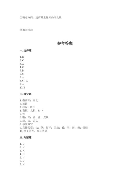 教科版小学科学二年级下册 期末测试卷（有一套）.docx